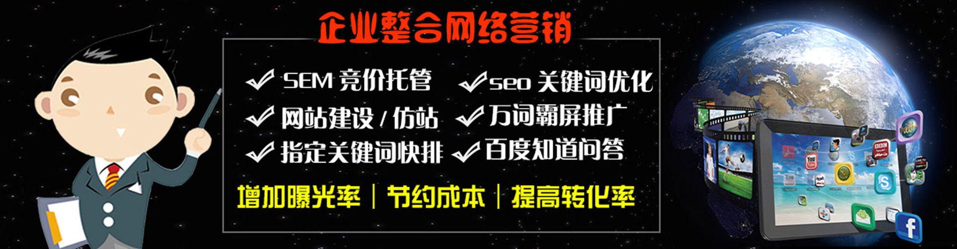 万载sem投放